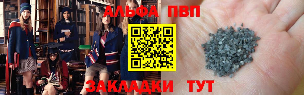 Alpha PVP СК КРИС Александров