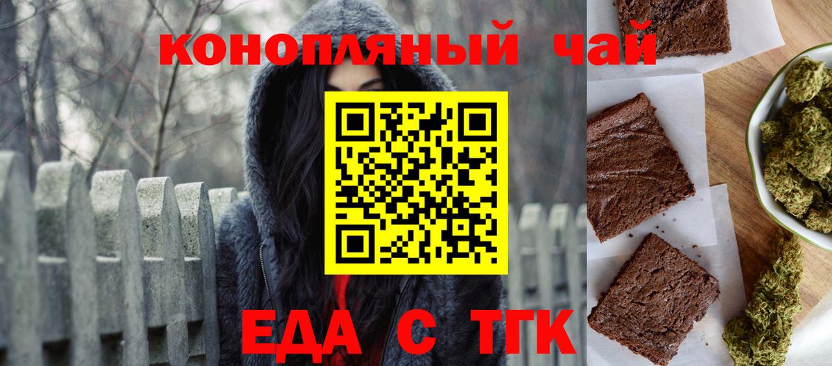 Печенье с ТГК конопля  Вход с VPN  Александров 