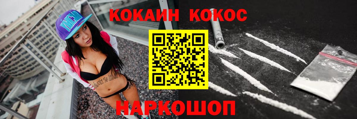 COCAIN Перу Александров