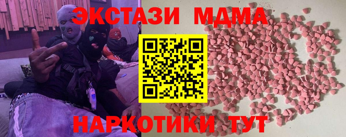 ЭКСТАЗИ диски  ЭКСТАЗИ  Экстази 280 MDMA  Александров  Вход с VPN 