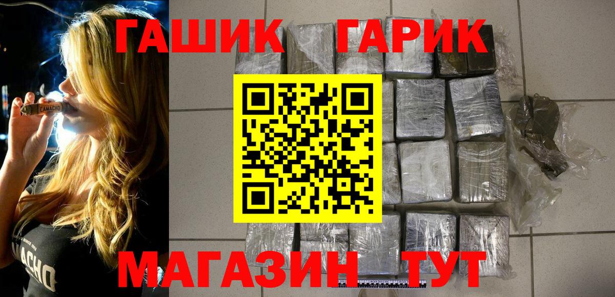 ГАШИШ  ГАШ гашик  ГАШ AMNESIA HAZE  Вход с VPN  Александров 