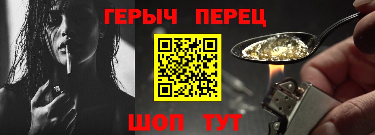 Александров  Героин Heroin  Вход с VPN 