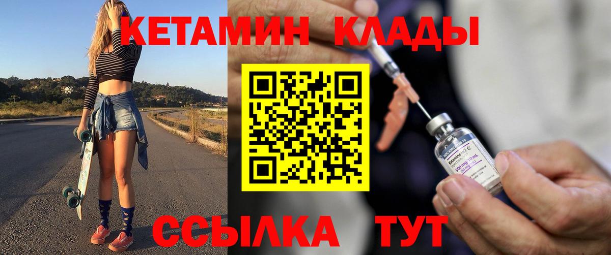 Кетамин VHQ Александров