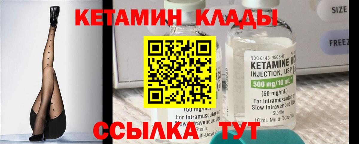 Кетамин ketamine  Вход с VPN  Александров  КЕТАМИН ketamine 