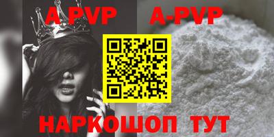 ALPHA-PVP Новозыбков
