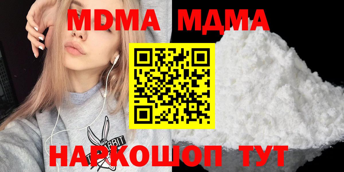 Александров  MDMA молли  МДМА crystal  Вход с VPN 
