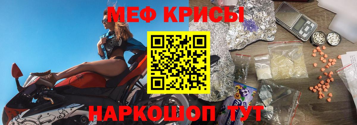 Мефедрон кристаллы  MEGA сайт  Вход с VPN  Александров  МЯУ-МЯУ  Меф 4 MMC  МЕФ 
