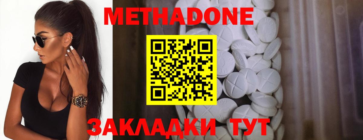 МЕТАДОН мёд Александров