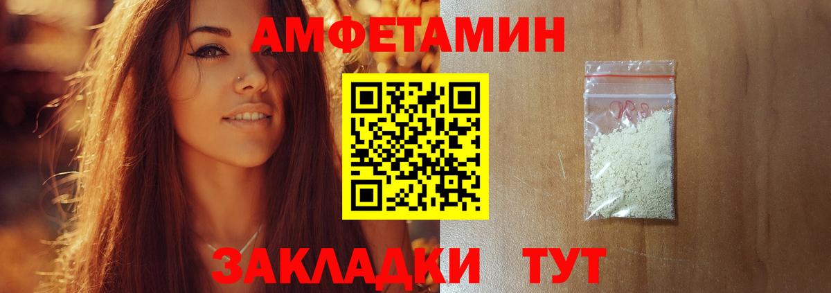 Александров  МЕТАМФЕТАМИН винт  Первитин  Вход с VPN 