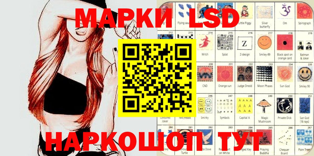 Марки 25I-NBOMe 1500мкг Александров