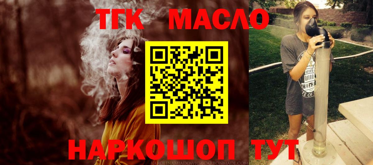 Дистиллят ТГК жижа Александров