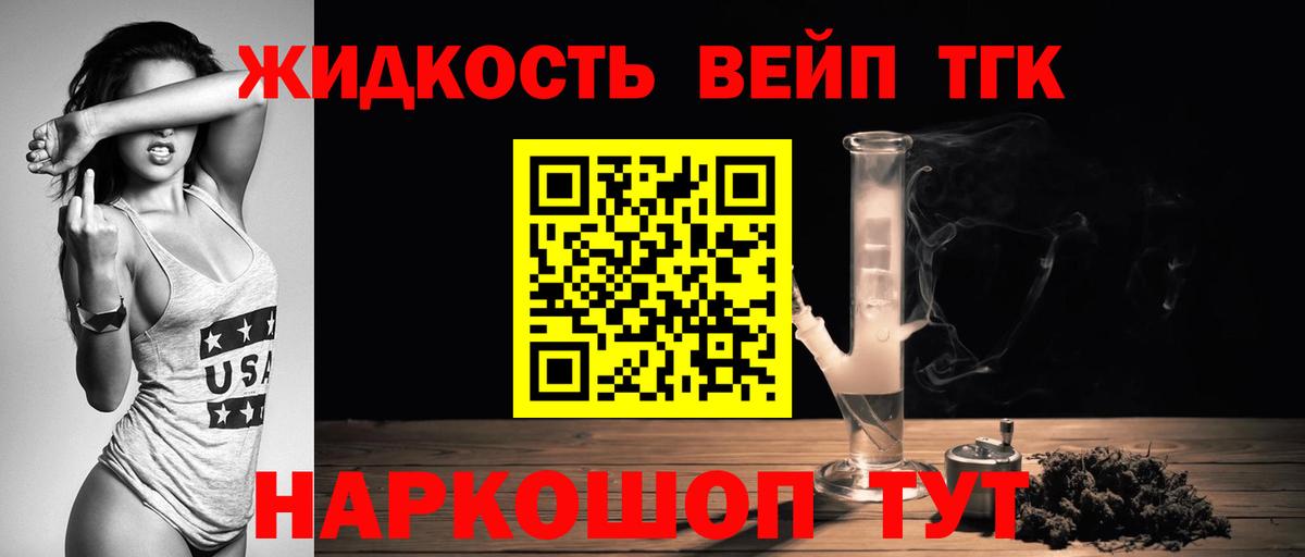 Дистиллят ТГК жижа  Дистиллят ТГК Wax  Вход с VPN  Александров 